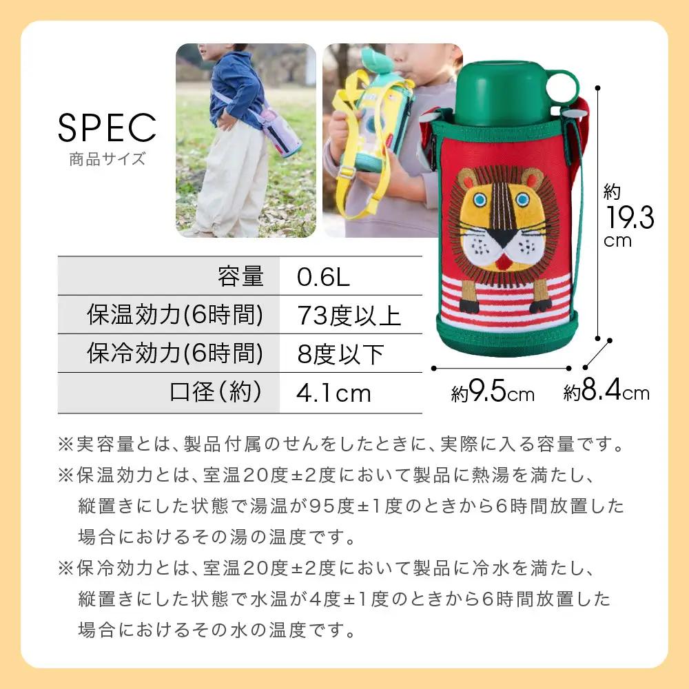 タイガー魔法瓶(TIGER) タイガー 水筒 0.6L 直飲み コップ 付 2WAY ステンレス ボトル ポーチ付き サハラ コロボックル 水筒 MBR-C06G GA アニー 水筒