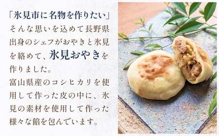 古粋 利用補助券5,000円分 富山県 氷見市 飲食 観光 