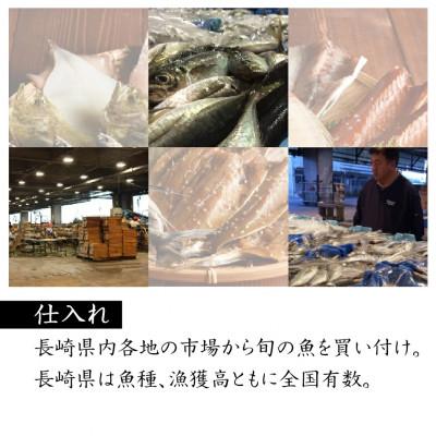 ふるさと納税 佐世保市 【毎月定期便】ひものギフト「凪」全3回 |  | 01
