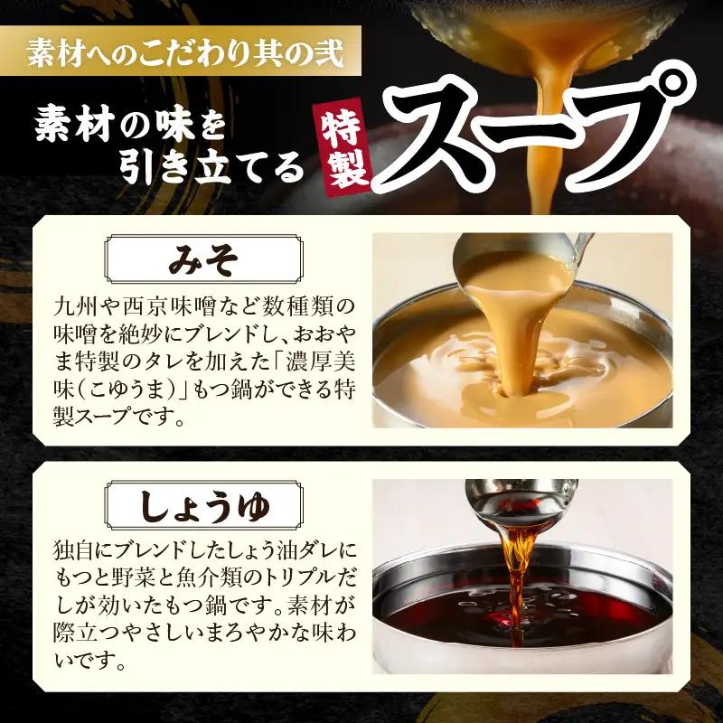 おおやまもつ鍋お届け便【隔月定期便(計3回発送)】【E4-002】