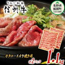 【ふるさと納税】 牛肉 「 りんご和牛 」 信州牛 肩ロース ( すき焼き用 ) 550g × 2パック 合計 1.1kg 荒井牧場 長野県 飯綱町 〔 信州 肉 精肉 和牛 牛肩 ロース 霜降り すきやき スキヤキ ビーフ 長野 72000円 〕