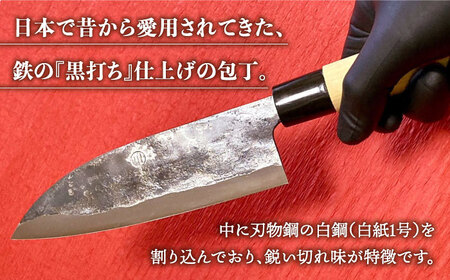 【職人技光る】三徳包丁 大サイズ（刃渡り約16.0cm）鉄/黒打ち/白鋼【川�ｱ鍛冶屋】[IAN003]