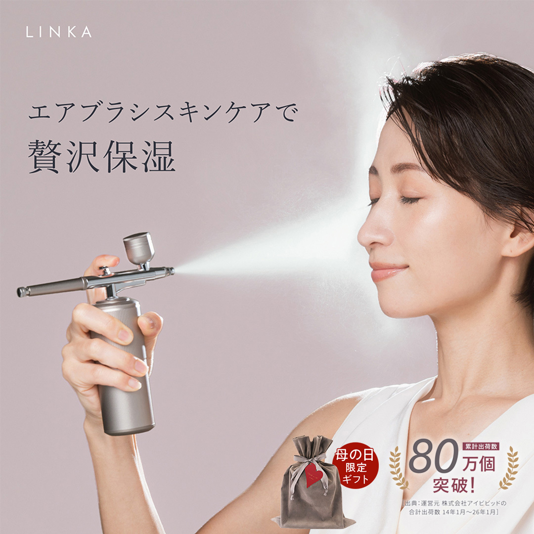 【母の日ギフト対応】  LINKA クリスタルミスト エアースプレー LINKA リンカ 美顔器 美容 エステ エアブラシ スキンケア 保湿 ミスト ギフト ラッピング 贈呈品 プレゼント 母の日 母