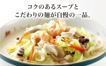 【具材付き】長崎 ちゃんぽん  4人前 《みろく屋》 [DBD005] チャンポン 簡単調理 時短 野菜 一品 冷凍 保存 [DBD005]