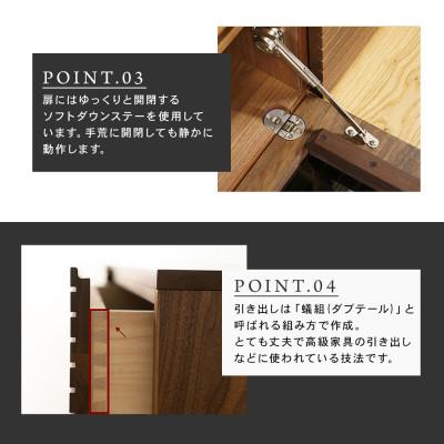 ふるさと納税 大川市 【大川家具】無垢材　テレビボード　風雅　ローボード　幅1500【設置付き】ウォールナット　 |  | 02