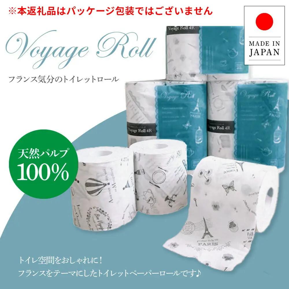 トイレットペーパー ボヤージュ ダブル 30m 30ロール 高知県土佐市 【ハヤシ商事株式会社】 [BQAD042]