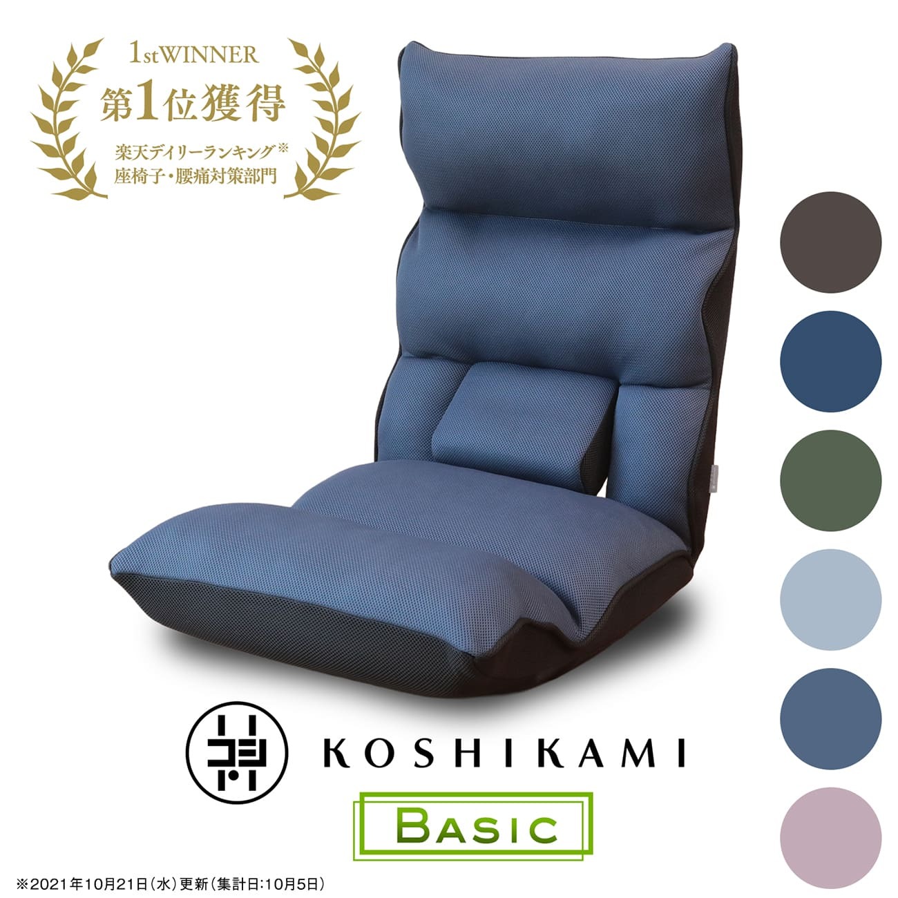 【ふるさと納税】 腰の神様がくれた座椅子　BASIC DZ1-アロー/DZ1-ニール | 腰神 座椅子 リクライニング ハイバック 腰痛 一人用 ソファ リクライニングチェア チェア 1人用ソファ リクライニングソファ 低反発 家具