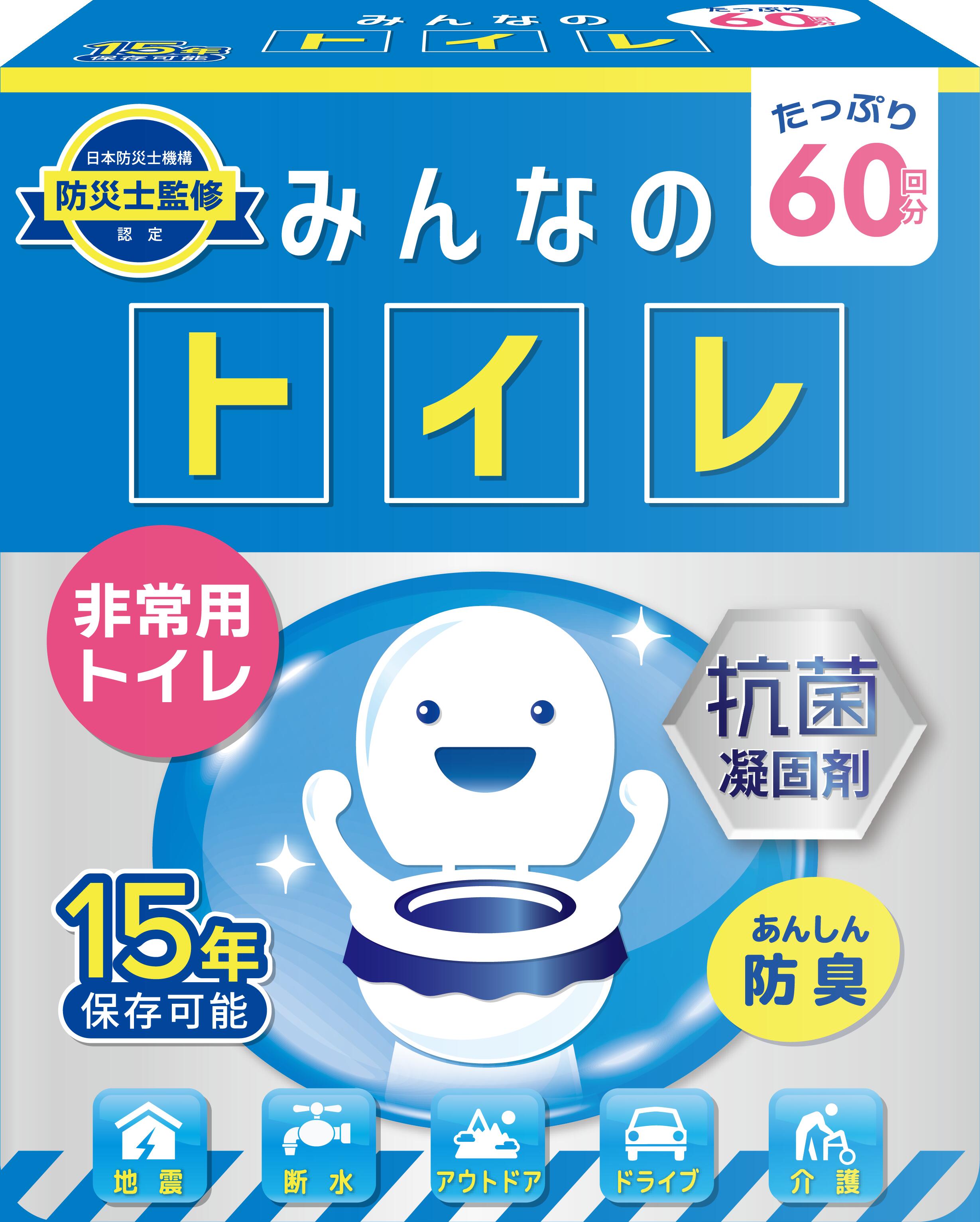 【ふるさと納税】簡易トイレ みんなのトイレ 60回分 凝固剤×60袋 排泄袋×60枚 処理袋×6枚 防災ガイドブック 抗菌 消臭 非常用トイレ ポータブルトイレ 携帯トイレ コンパクト 防災 台風 地震 停電 災害用品 東京都 武蔵野市 送料無料