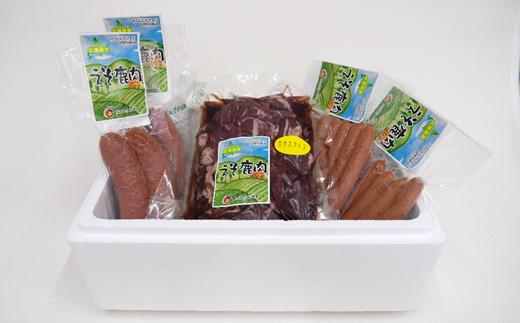 えぞシカ肉のソーセージにフランクに焼肉セット