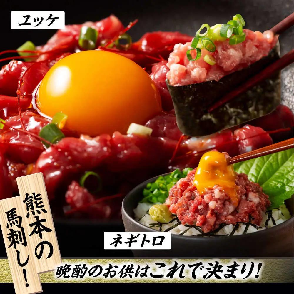 【全6回定期便】「熊本特産」フジチクオリジナル ふじ馬刺し堪能セット 3896【有限会社スイートサプライなかぞの】[ZDT189]
