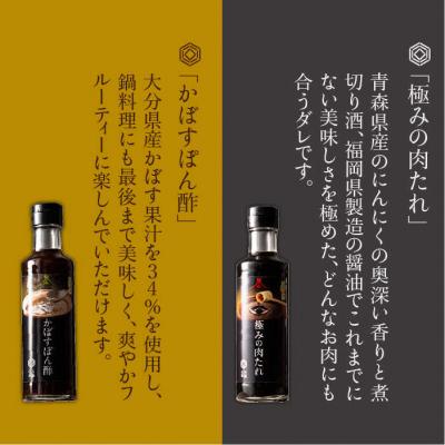 ふるさと納税 糸島市 【全3回定期便】【万能日和】極み調味料200ml × 2本×3回セット【明徳庵】 [AFI009] |  | 02