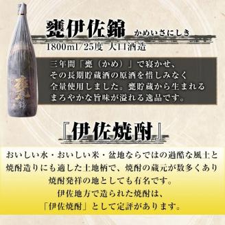 D5-01 伊佐焼酎飲み比べセットA！永禄二歳、伊佐舞、伊佐美、伊佐小町、甕伊佐錦(各1.8L・伊佐美×2本ほか各1本・計6本) 伊佐を代表する銘柄を飲み比べ【酒乃向原】