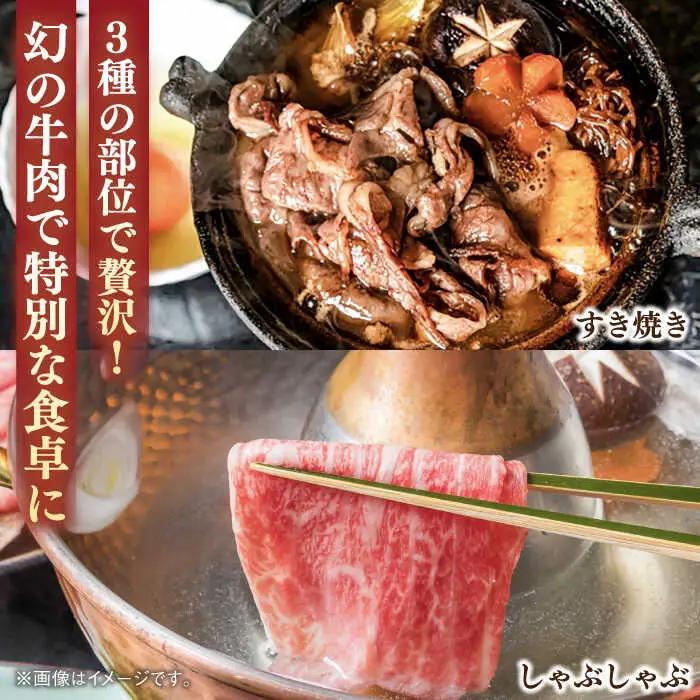 葉山牛 1.2kg　スライス盛合せ ／ スライス[ASBD010]
