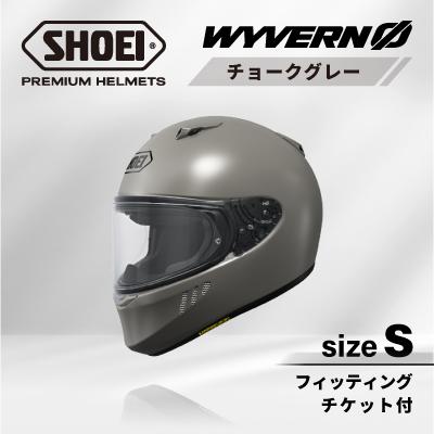 ふるさと納税 稲敷市 SHOEIヘルメット「WYVERN 0 チョークグレー」S フィッティングチケット付き