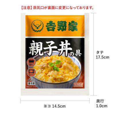 ふるさと納税 春日井市 【吉野家】親子丼の具(20袋入り)※離島への発送はできません。　親子丼　吉野家　レトルト　冷凍 |  | 03