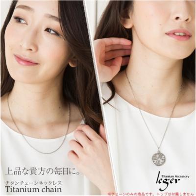 ふるさと納税 三条市 純チタンチェーン 50cm SA50F  [leger(レジエ)]【018S061】 |  | 01