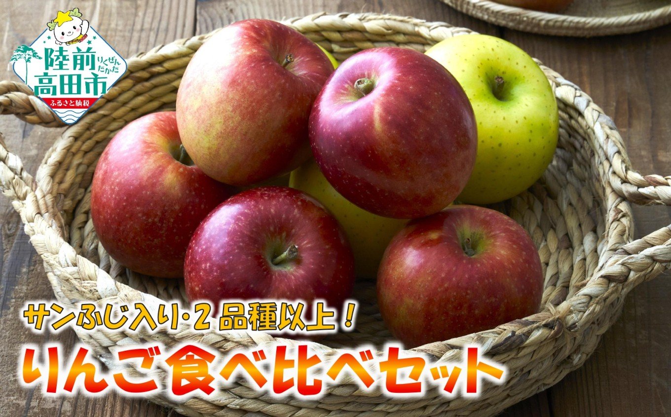 
            【100箱限定！】 11月から発送 米崎りんご サンふじ入り2品種以上食べ比べBOX 内容量が選べる 3kg 5kg 10kg 【 家庭用 訳あり りんご 果物 フルーツ 】 RT3047
          