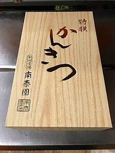 年内発送 完熟早生 有田みかん 化粧箱 特秀 L サイズ 32玉入 和歌山 南泰園 みかん
