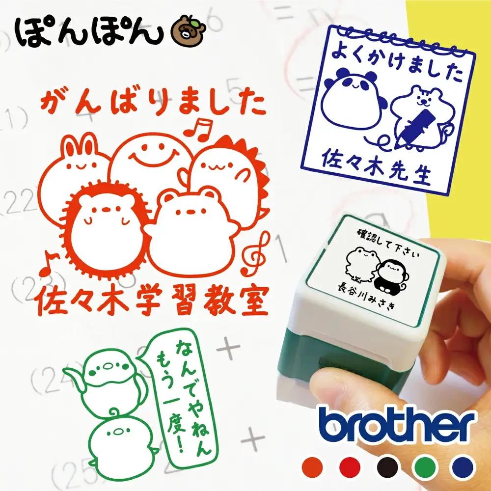 選べるデザイン12種 かわいいイラストのごほうびスタンプ（浸透印・インク補充可） ※北海道・沖縄・離島への配送不可