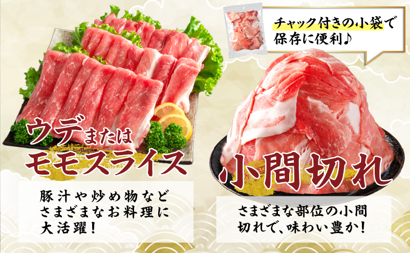 【令和8年7月配送】数量限定 豚肉 5種 盛り合わせ セット 合計3.7kg 豚 肉 小分け 焼肉 しゃぶしゃぶ 豚バラ ロース 赤身 こま切れ スライス 宮崎県産 国産 食品 豚丼 豚しゃぶ おかず