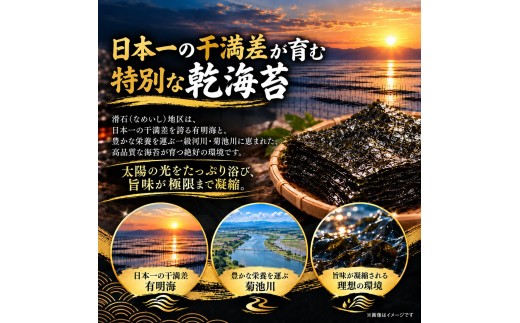 【贈答用】有明産高級海苔　乾海苔 50枚（1袋10枚入り×5袋）