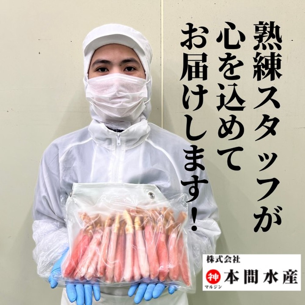 14-98 【厳選部位のみ】本ズワイガニしゃぶしゃぶ【大】(500g)