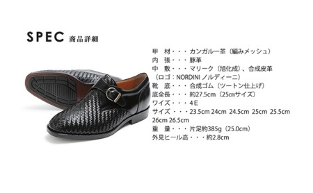 ビジネスシューズ 本革 革靴 カンガルー革 通気性 メッシュ モンク 紳士靴 4E ワイド No.1275 ブラック 26.5cm