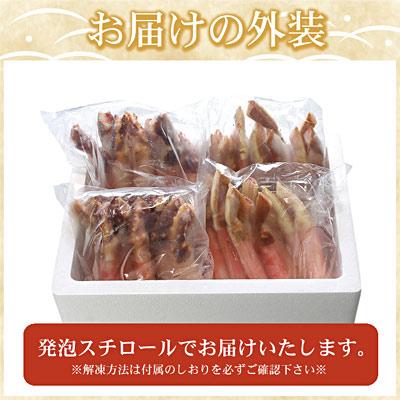 ふるさと納税 根室市 ＜12/21まで年内配送＞生たらば・本ずわい棒肉剥き身各800g(計1.6kg) D-07020 |  | 03