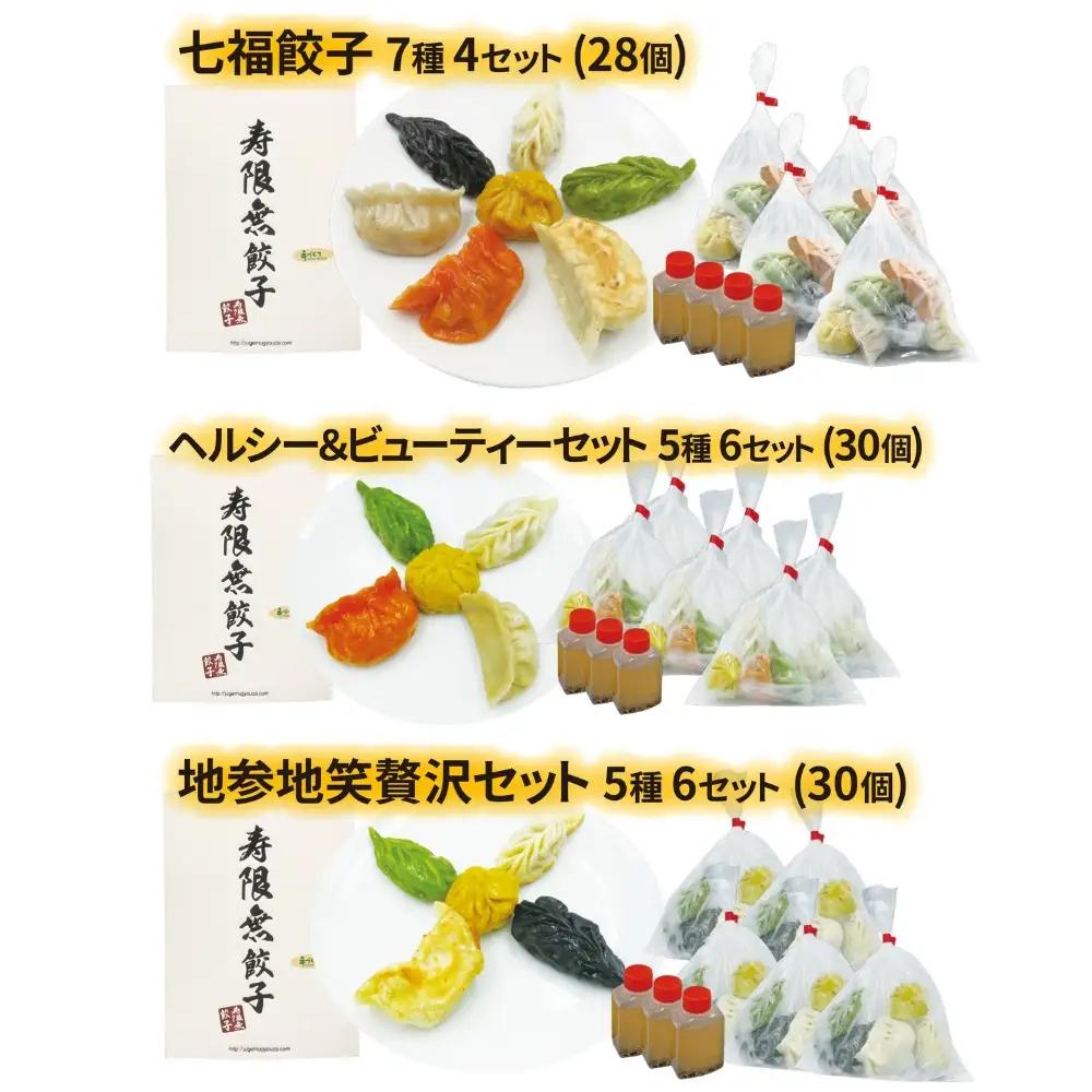 寿限無餃子ギフトカード 雅コース 3枚 | チケット ぎょうざ ギョウザ ギョーザ 冷凍食品 冷凍餃子 惣菜 夜ご飯 おかず おつまみ 手軽 時短 お取り寄せ グルメ