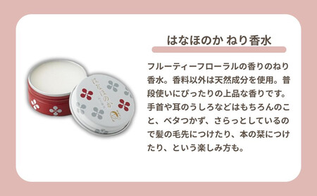 【よーじや】お花と果実の《はなほのか》セット［ 京都 化粧品 コスメ ブランド あぶらとり紙 人気 おすすめ 天然素材 美容 肌ケア スキンケア 保湿 癒し 効果 通販 ］ 