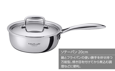 【2025年12月20日以降発送】ビタクラフト Nシリーズ ソテーパン 20cm 7143