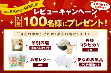 訳あり・干物／京都・京丹後の地元魚屋が作ったお任せ干物セット（冷凍） 3種＜不揃い・訳あり品＞干物セット・干物詰め合わせ・ひもの・ひもの