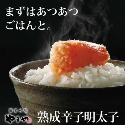 ふるさと納税 大刀洗町 やまやの熟成無着色辛子明太子(切子)1kg(大刀洗町) |  | 02