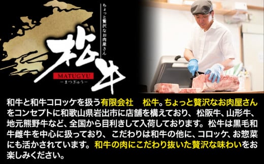 熊野牛 炙りユッケ タレ付き 牛 牛肉 ユッケ 約250g 有限会社松牛《30日以内に出荷予定(土日祝除く)》 和歌山県 岩出市 希少 肉 牛肉 熊野牛 送料無料 ユッケ