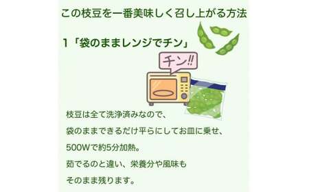 ひろ子の枝豆　300g×10袋