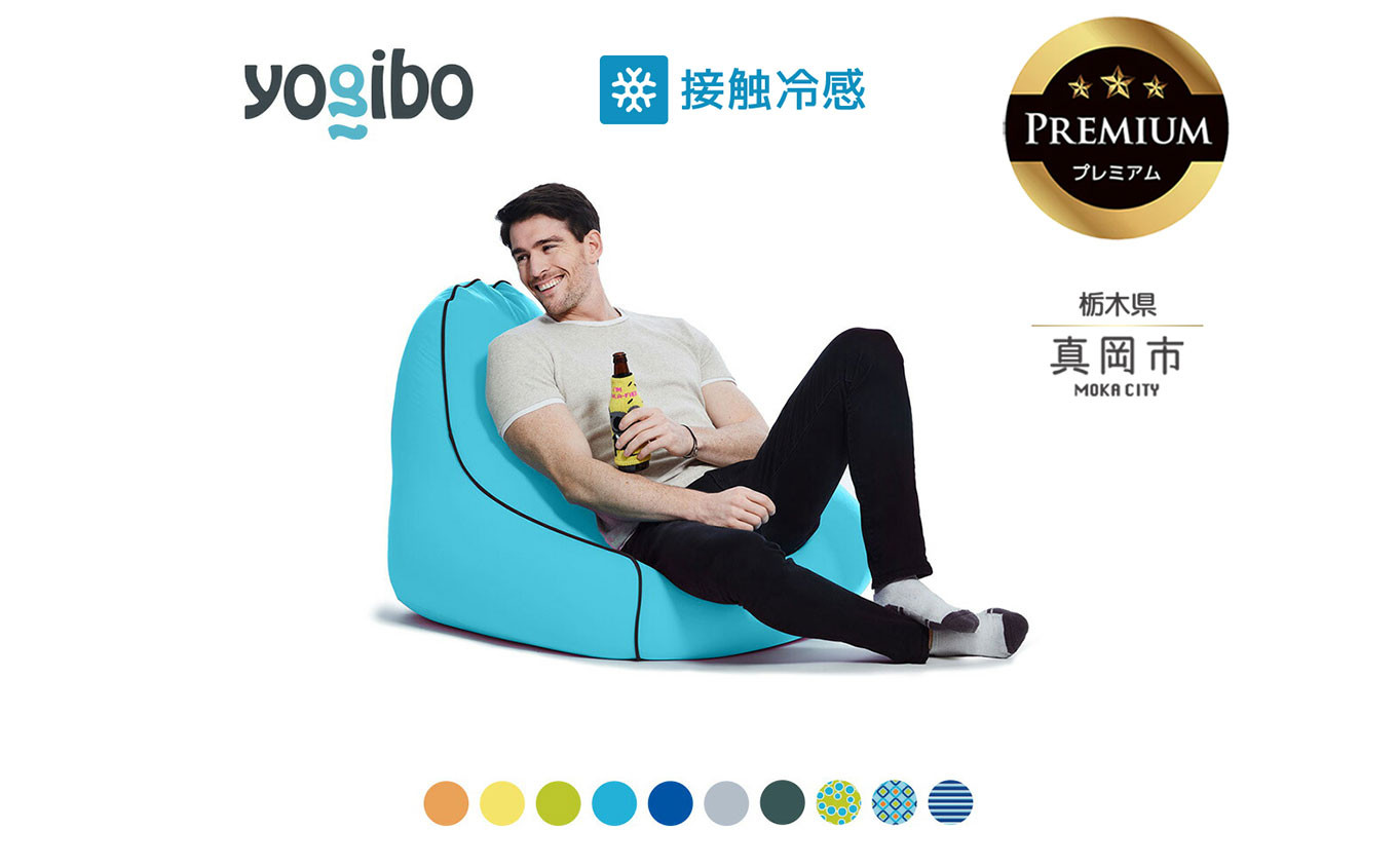 
            Yogibo Zoola Lounger Premium（ ヨギボー ズーラ ラウンジャー プレミアム） | お祝い プレゼント ソファ インテリア 寝具 リラックス 屋外対応 アウトドア 快適 栃木県 真岡市 送料無料 ふるさと納税
          