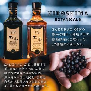 【桜尾ジン オリジナル SAKURAO GIN ORIGINAL】700ml｜GIN クラフトジン 酒 広島