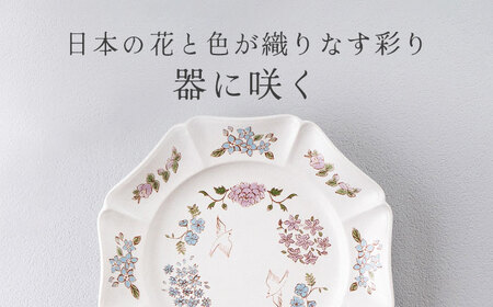 【美濃焼】紡花-Tsumugi- 20cmプレート 2枚 勿忘草(わすれなぐさ)×勿忘草(わすれなぐさ) 【Felice-フェリーチェ-藤田陶器】食器 皿 おしゃれ[MBX188]