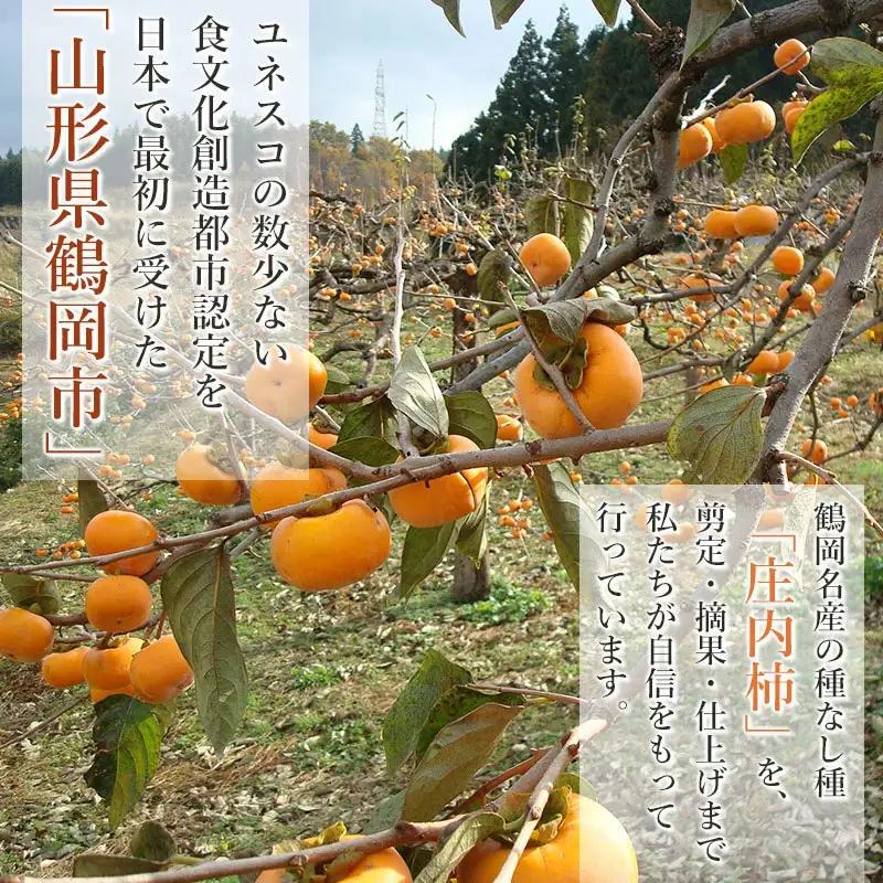 A15-501　出羽の精(干し柿) 12個入