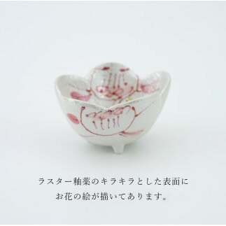 A35-260 有田焼 ラスター 花絵 花形 三ッ足 小鉢 3個セット 食器 うつわ キラキラ かわいい かどすみ商店_イメージ2
