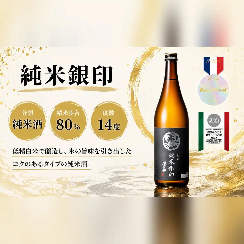 日本酒 小澤酒造 澤乃井 純米銀印1.8L | 日本酒 にほんしゅ ニホンシュ 酒 さけ サケ 地酒 受賞 ギフト 家飲み 小澤酒造株式会社 東京都 青梅市