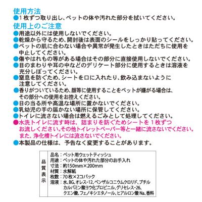 ふるさと納税 富士市 クリーンワン ペット用流せるウェットティッシュ70枚入2個パック×18袋 [sf002-239] |  | 02