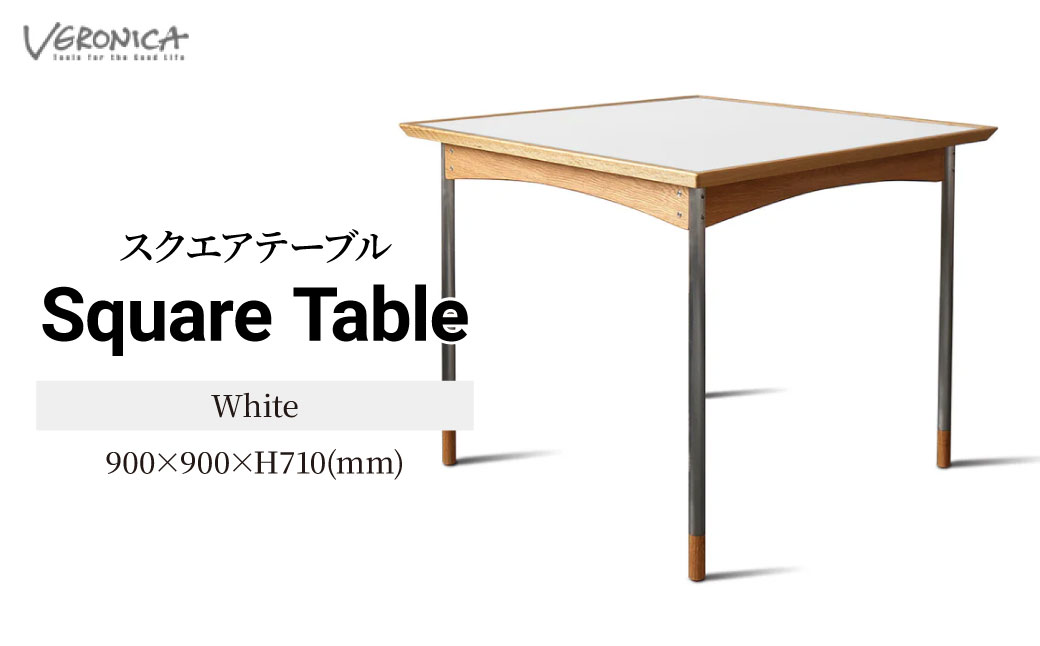 家具 スクエアテーブル 組立式 900×900×H710(mm) / White | 机 テーブル ダイニングテーブル 四角テーブル 木製 食卓 リビング インテリア 日本製 2人用 オーク モダン アンティーク ビンテージ おしゃれ 白 ホワイト BELLBET 埼玉県 東松山市