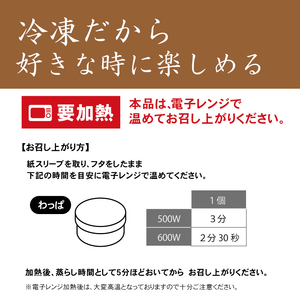 (冷凍) 蒸し寿司 4個入り / 中谷本舗 ちらし寿司 お取り寄せグルメ 郷土料理 ゐざさ 奈良県 田原本町