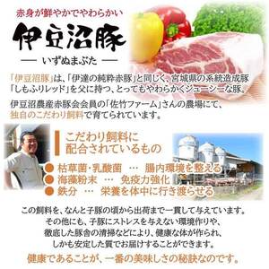 伊豆沼豚 豚肉 5種食べ比べセット 小分けパック 計1.5kg以上(切り落とし・ブロック・焼き肉用・しゃぶしゃぶ用・切り身) 国産 肉 お肉 ロース 肩ロース ヒレ バラ カタ モモ 冷凍 【有限会社