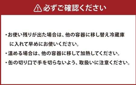 ぶり中骨煮付 12缶セット ぶり煮付 缶 海産物 魚缶詰 おかず セット