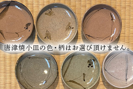 唐津焼 鏡山窯 手びねり体験チケット1名分(唐津焼小皿付) 陶芸 陶器 焼き物 お茶碗 湯呑 お皿 マグカップ 陶芸体験「2023年 令和5年」