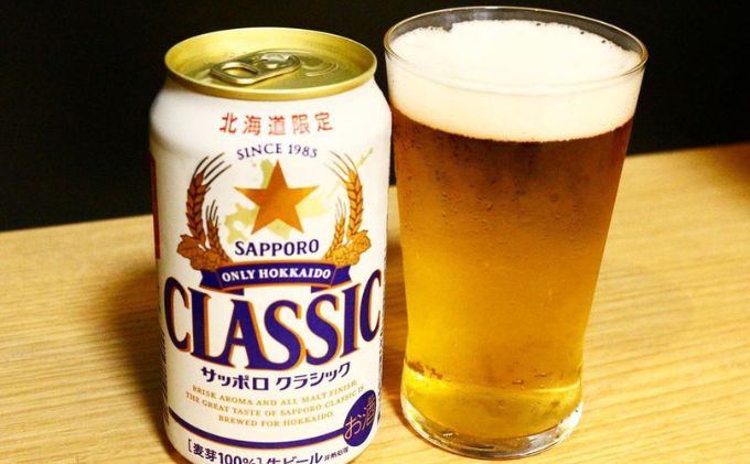 ◆3ヵ月連続お届け定期便◆美味しくなった。それ以上だ！サッポロクラシック 350ml×24本 お酒 ビール 缶ビール 晩酌 家飲み 宅飲み アルコール 素材 うまみ 爽快 飲み心地 複数回 