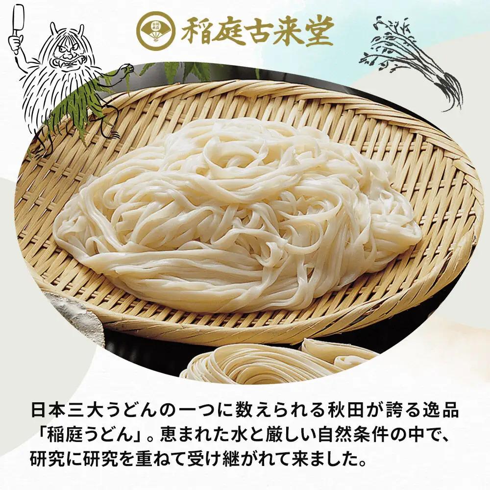 稲庭古来堂 切り落とし 稲庭うどん（中）800g×10袋 計8kgを1回お届け 伝統製法認定 稲庭古来うどん