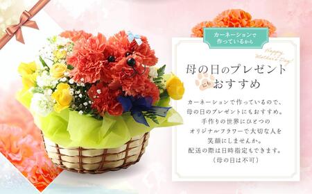 アニマルフラワーアレンジメント トイプードル（オレンジ）| 花 カーネーション ギフト お祝い 犬 フラワー 生花 プレゼント 可愛い インテリア 飛騨高山 下出生花店 BB002